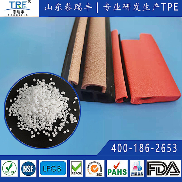 <b>tpe發(fā)泡密封條</b>