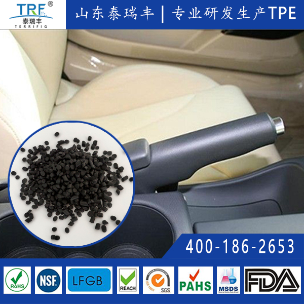 汽車低氣味手剎護套TPE/