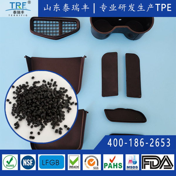 無(wú)味TPV/TPE汽車(chē)內(nèi)飾材料
