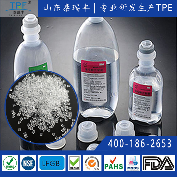 大輸液瓶內(nèi)外蓋專用TPE