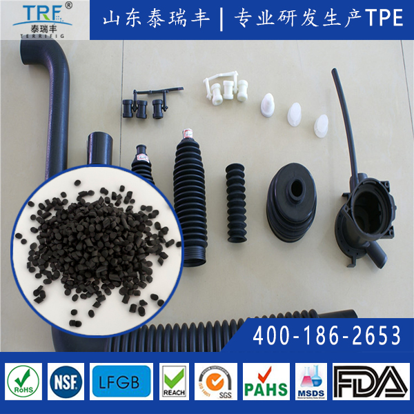 汽車防塵罩、進(jìn)氣彎管TPE/TPV