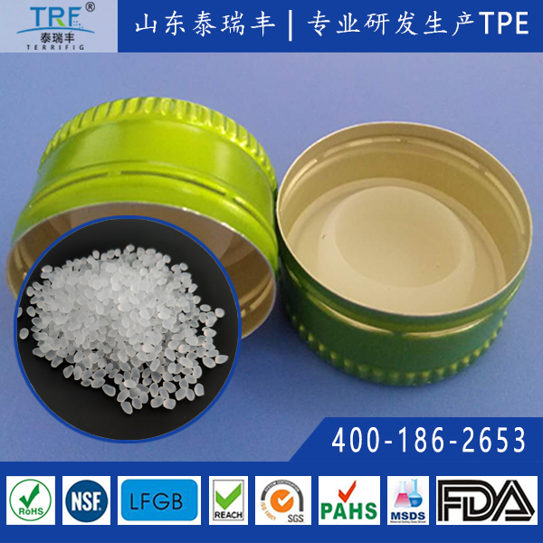 口服液瓶蓋內(nèi)塞TPE