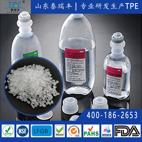 大輸液瓶內(nèi)外蓋專用TPE