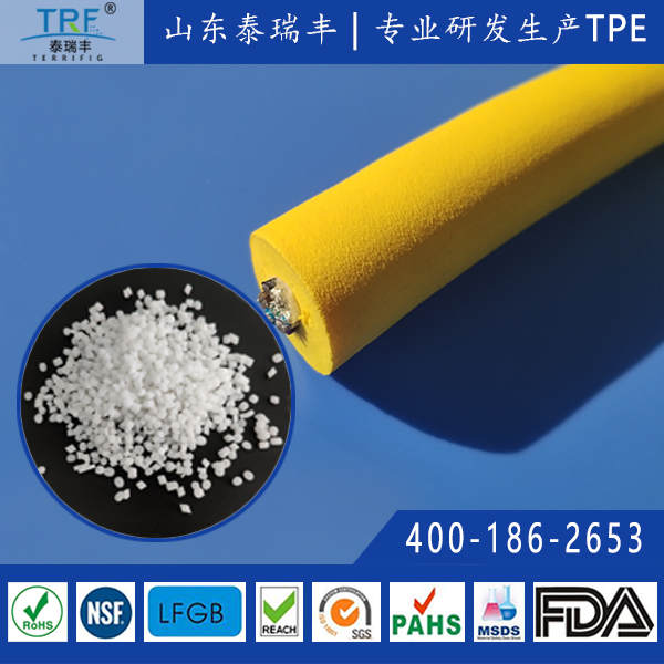 發(fā)泡電纜護套tpe