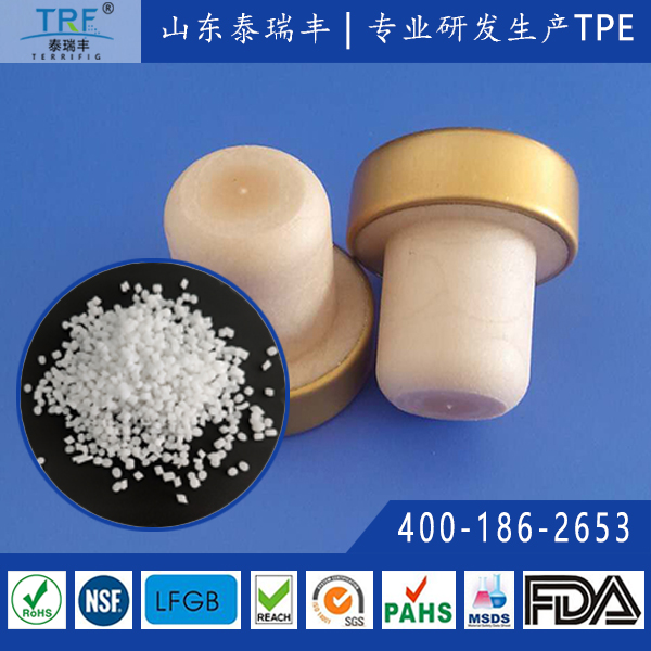 葡萄酒瓶塞專用發(fā)泡彈性體材料