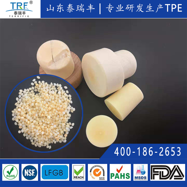 發(fā)泡酒瓶塞TPE