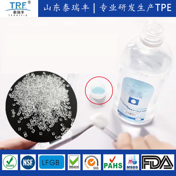 TPE醫(yī)用瓶蓋墊片材料