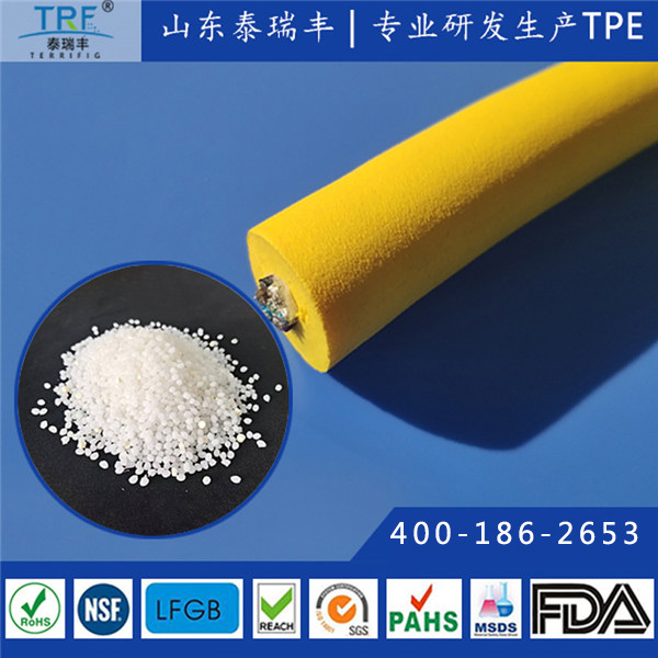 <b>發(fā)泡電纜護(hù)套tpe</b>